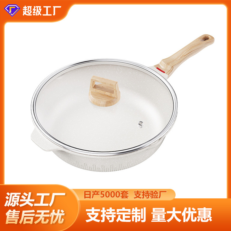 定制麦饭石不粘锅炒菜锅家用煎炒锅平底锅电磁炉专用燃气灶批发