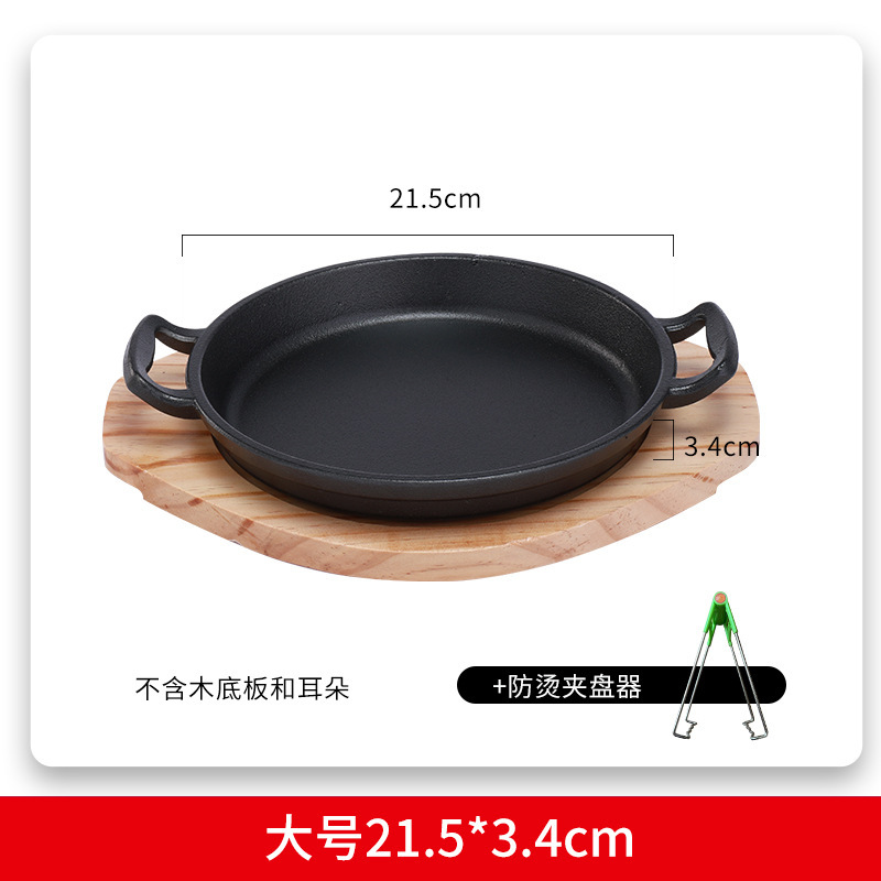 韩式加厚铁板烧盘铸铁烤盘配木板家用电磁炉圆形煎牛排烤肉锅商用|undefined