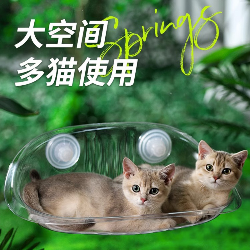 Cama para gatos Four Seasons Cama para gatos universal Sofá para mascotas Summer Ventosa para colgar cama para gatos para dormir con ventana para colgar hamaca para gatos