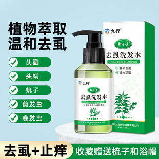 ����ȥʭϴ�lˮ ��ͯ���^ʭ��ȥ���ЋDʭ�^�l��ȥ��ʭ��100ml