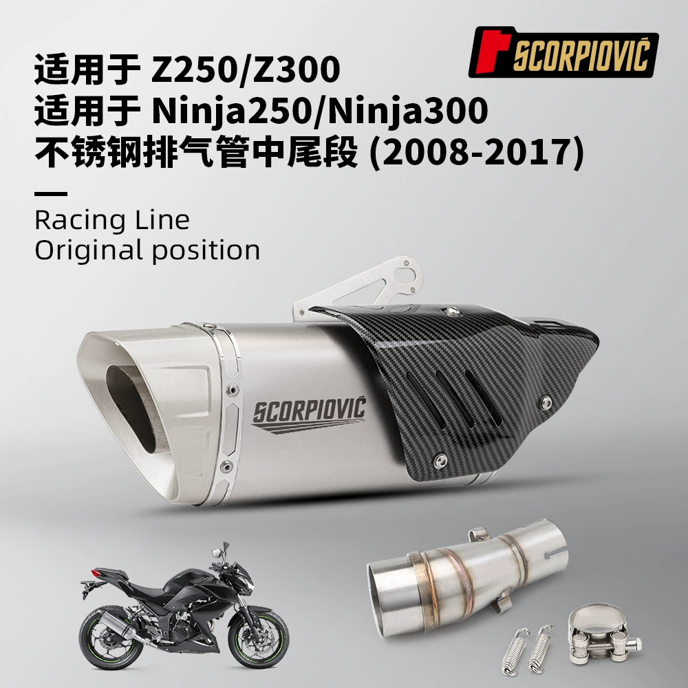 Конструкция выхлопной трубы мотоцикла NINJA250 Z300 из нержавеющей стали средней части хвостовой части глушитель 2008-2017