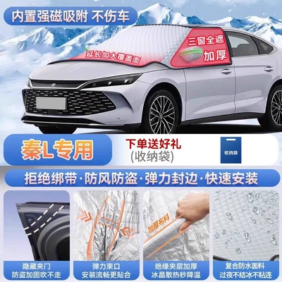 to protect against frost and snow – Car snow shield - exclusive-to-qin-l-magnetic-strap-free-design-extra-thick-and-padded-frost-resistant-and-ice-free