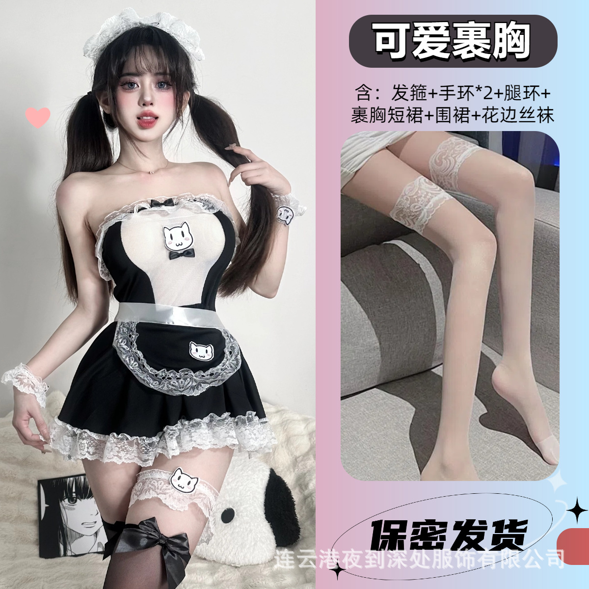 검은색 정장 + 흰색 레이스 스타킹