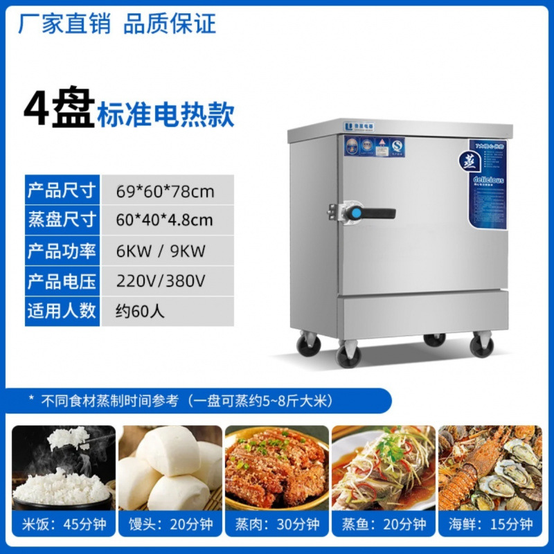 vapor de arroz comercial vapor eléctrico vapor de arroz automático gas engrosado proyecto de máquina completa de acero inoxidable