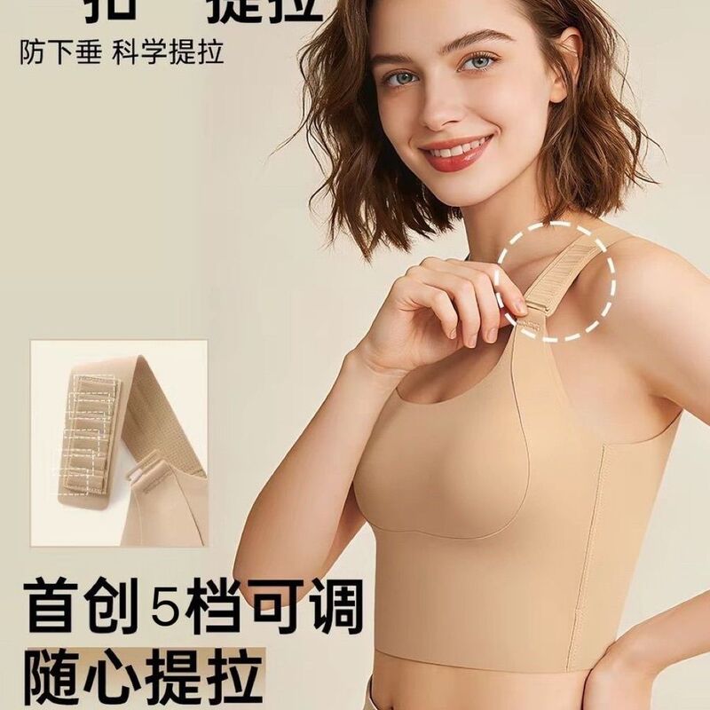【Five-Level Lift and Slimming Effect】New Style Large Bust Slimming and Shaping Women's Tank Top Bra with Side Breast Support and Anti-Sagging Features