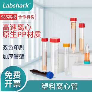 Plastic Centrifuge Tube Disposable Ep Tube Screw Mouth with Lid Round Bottom Pointed Bottom Micro Light-Proof Centrifuge Tube High Speed with Scale