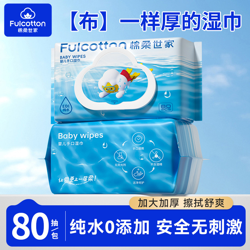 Disposable Wet Wipes 80 Pumps, Thickeneded Large Bag, Baby Hand and Mouth Wet Wipes, Pure Water Cleaning Baby Face Wipes