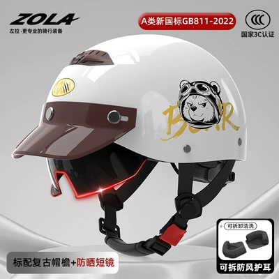 3C Certified Electric Vehicle Helmet, Summer | Motosiklet kaskı (dəbilqə) - new-national-standard-3c-brown-brim-sun-protection-inner-lenspolar-bear-ear-protection-breathable-cream-white