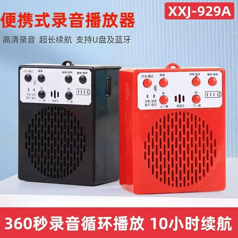 Перезаряжаемый Bluetooth-динамик с записью на 150 секунд для крика и вызова, дверной звонок с индукционным управлением на литиевой батарее, громкоговоритель для уличных торговцев