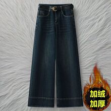 广州十三行高端加绒加厚牛仔裤女秋冬新款小个子推荐宽松直筒裤