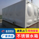 304不锈钢设备 增压箱泵一体化设备 屋顶消防水箱