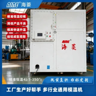 注塑压铸专用油式模温机300度高温恒温造粒机源头厂家一件批发