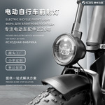 单肩胖胎远近日行灯喇叭警示四合一前照灯48V高亮防水电动车射灯