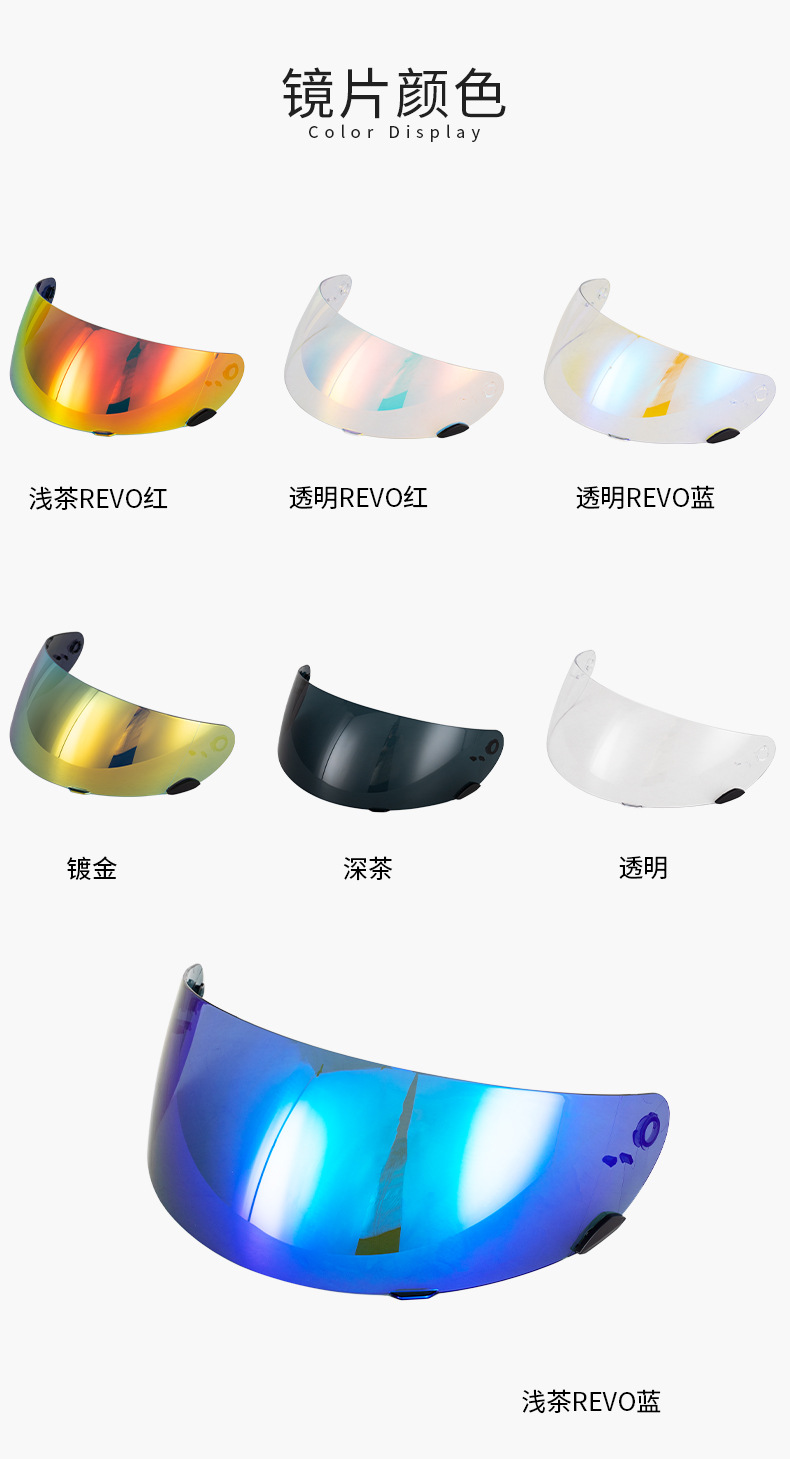 Motorcycle Helmet Rs-1 Lens Adapts to Qualifier/Star/Vortex/Revolver Safety Lens