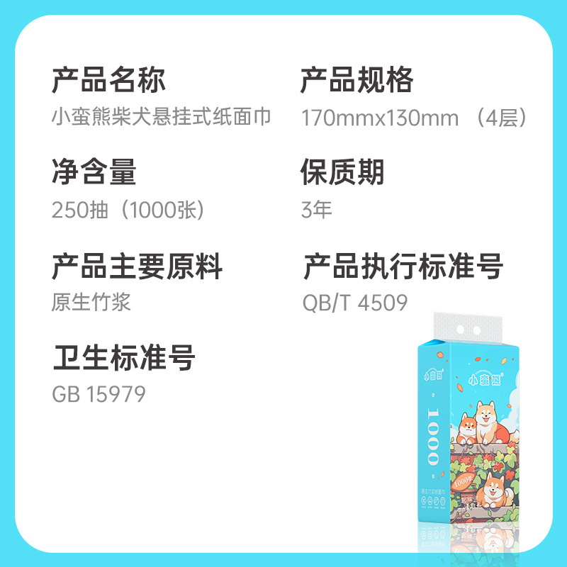 小蛮熊纸巾抽纸大包1400张家用悬挂式餐巾纸面巾纸厕用清洁卫生纸|undefined