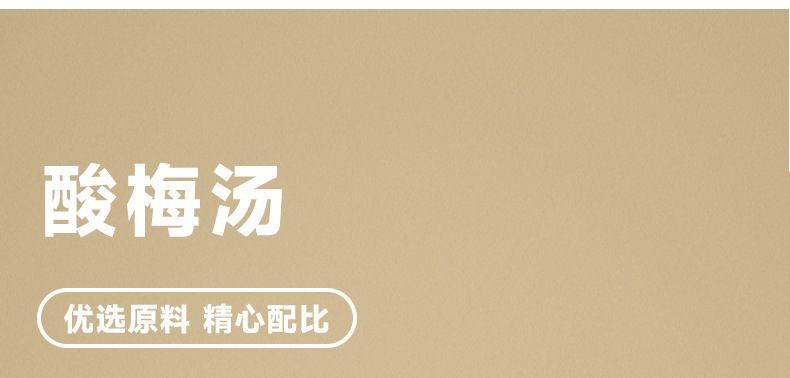 Sour Plum Drink Tea Bags Suan Mei Tang 240g 30 Pyramid Bags Herbal Beverage key features