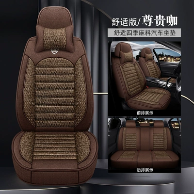 Car Seat Cover Cross-Border Trade | Seat cushion, seat cover - 936-comfortable-version-premium-coffee