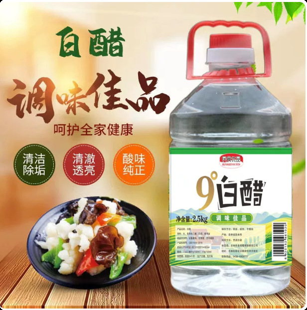 9-Degree White Vinegar for Washing Face, Soaking Feet, Decontamination, Cleaning, Laundry, Household Use, Edible for Pickles and Garlic, Commercial Brewing, Wholesale 9-Degree White Vinegar for Washing Face, Soaking Feet, Decontamination, Cleaning, Laundry, Household Use, Edible for Pickles and Garlic, Commercial Brewing, Wholesale