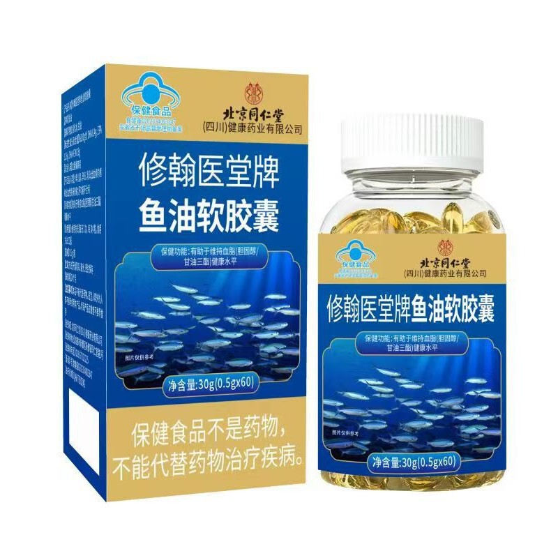 北京銅仁堂魚油ソフトカプセル本物のブルーハット成人魚油カプセル中高年向け1個卸売|undefined
