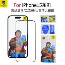 蓝猩钢化膜 适用苹果15pro听筒iPhone15max防尘网15promax钢化膜