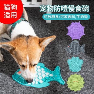 Pet supplies licking mat pet plate silicone slow food mat Slow Food Bowl sucker dog licking plate mat