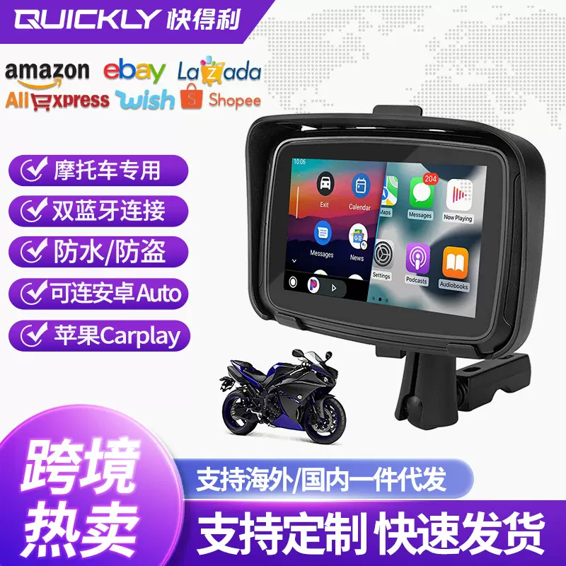 批发跨境摩托车机车便携式防水5寸无线carplay摩托车gps导航仪