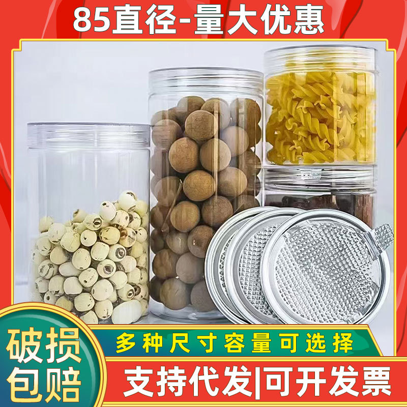 85 calibre de latas de plástico de alimentos, botellas de sello líquido de miel, botellas vacías de jugo de pesca, pequeños mariscos, garras de pollo selladas enlatadas
