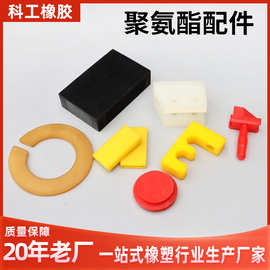 厂家现货聚氨酯减震胶垫精细注塑加工件PU浇筑非标开模聚氨酯配件