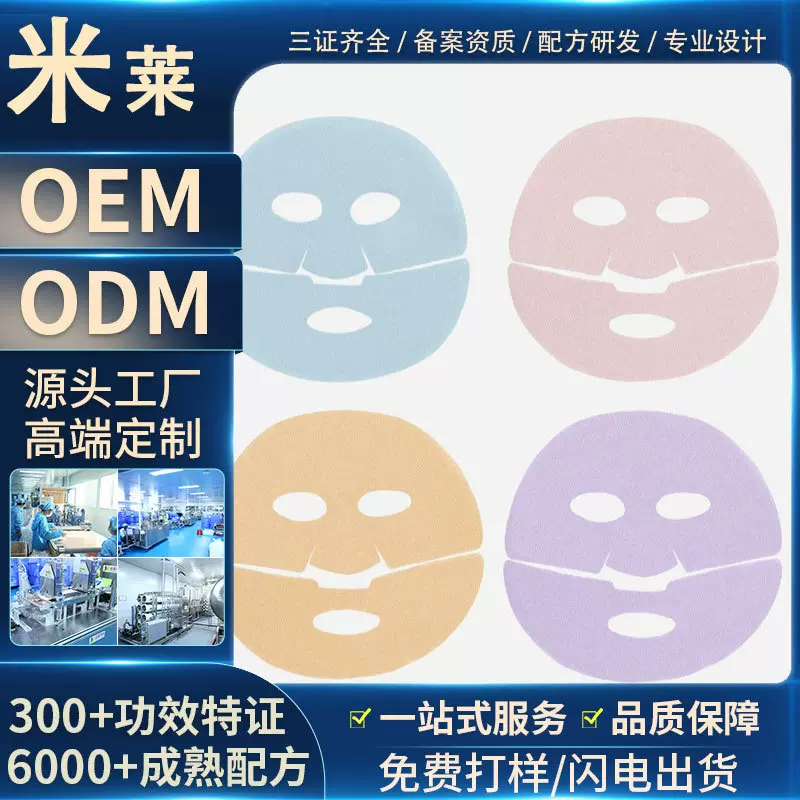 跨境面膜OEMODM白变透胶原蛋白面膜贴紧致面膜水晶补水保湿凝胶面