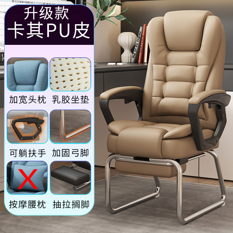 家用弓形椅家用可躺椅办公椅子会议椅学生椅电脑椅人体工学|undefined