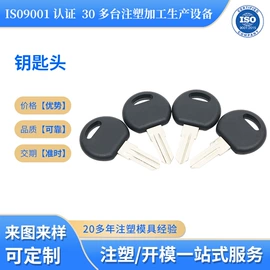 塑料模;塑料件;烟机灶具配件