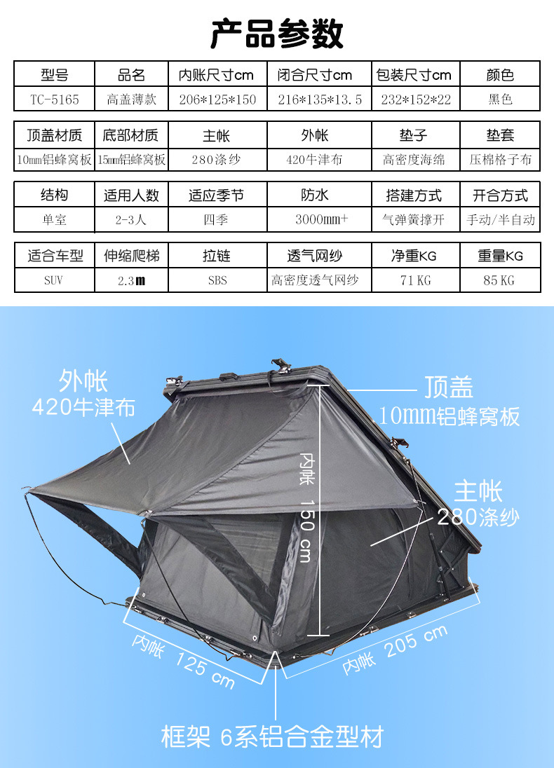 Factory Customized Thin Roof Tent, No Need to Build Suv Vehicle-Mounted Quick-Open Fully Automatic Camping Style Hard-Top High-Cover Tent