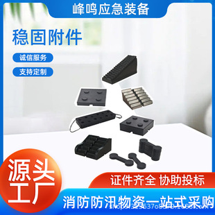 Firefighting Demolition Rescue Triangle Wedge Stable Protection Accessories Vehicle Support Pad Thickeneded Rubber Block Multi-Specification
