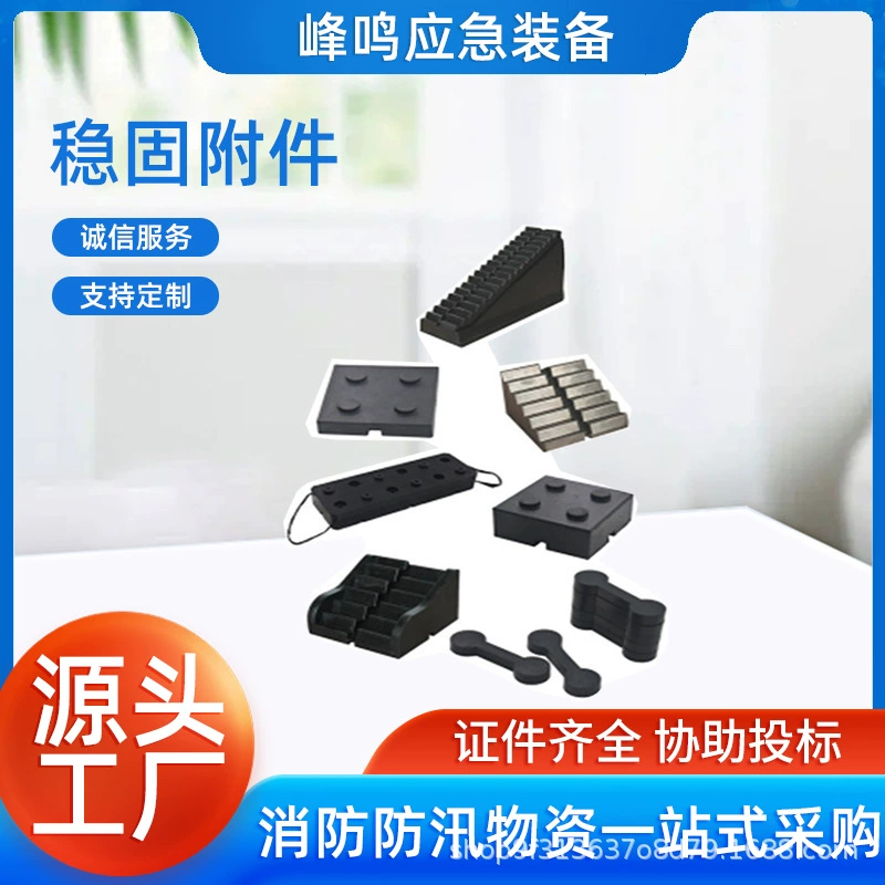 Треугольный клин для пожаротушения, сноса и спасения, устойчивые защитные аксессуары, опорная площадка для автомобиля, утолщенный резиновый блок, разные спецификации