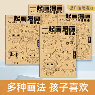 Egg Party Picture Book Drawing Book Drawing Cartoon Coloring Line Draft Basic Tutorial Drawing Drawing Copy Drawing Album