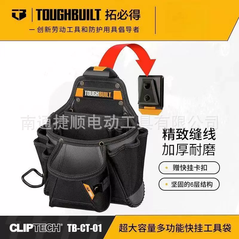 TOUGHBUILT To BIT подлинный большой размер деревообработки многофункциональный инструмент карманы TB-CT-01