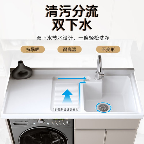 Yida factory direct sales integrated basin with sink and washboard space aluminum balcony washing machine companion cabinet combination