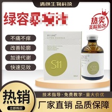 批文童颜绿溶精华50ml/盒 绿溶液全身塑形双下巴大腿