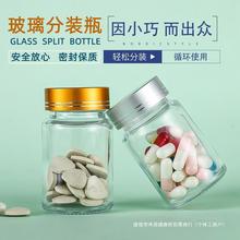 刻度液体粉末玻璃药瓶分装便携药盒随身透明迷你食品级密封装爽听