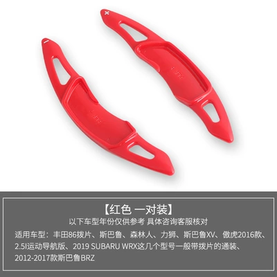 Other Automotive Interior Supplies Carbon Fiber Shift Paddles - passion-red