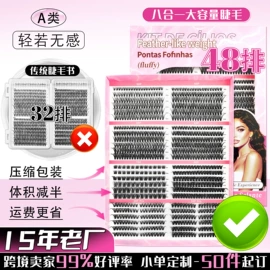 假睫毛;美睫胶;假睫毛镊子