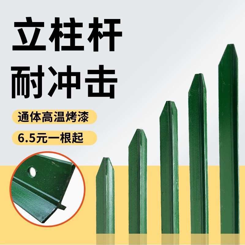 葡萄爬藤架柱加厚Y型围栏立柱子地插铸铁丝网三角支架尖头支杆撑