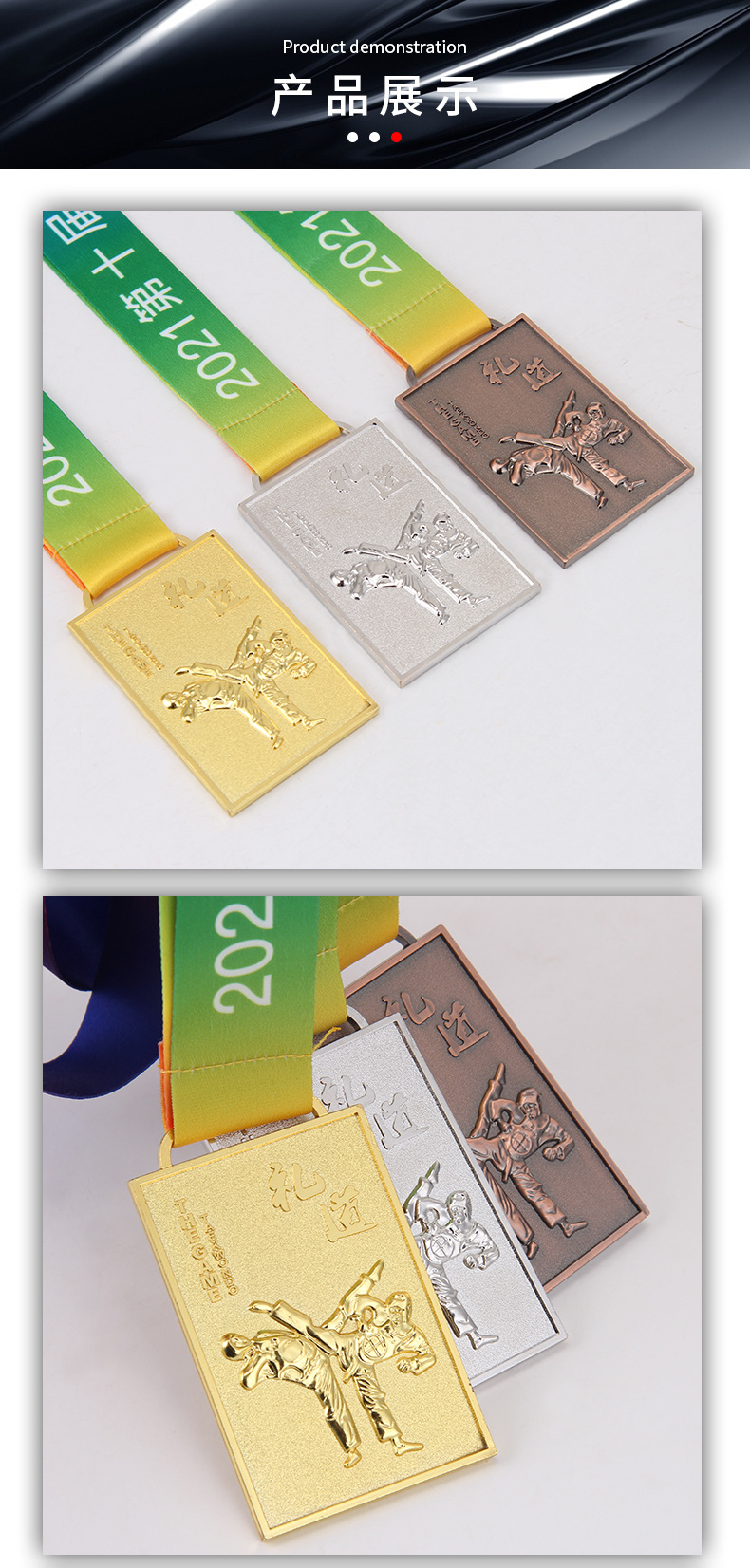 武术奖牌详情_10