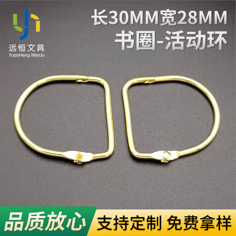 Factory in stock D-shaped metal book ring storage D-shaped book ring loose-leaf clamp ring movable opening D-ring wholesale