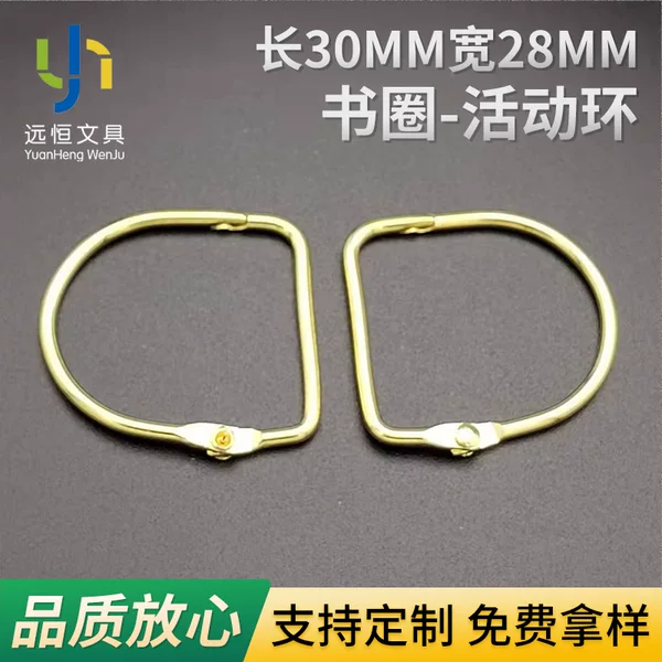 Factory in stock D-shaped metal book ring storage D-shaped book ring loose-leaf clamp ring movable opening D-ring wholesale