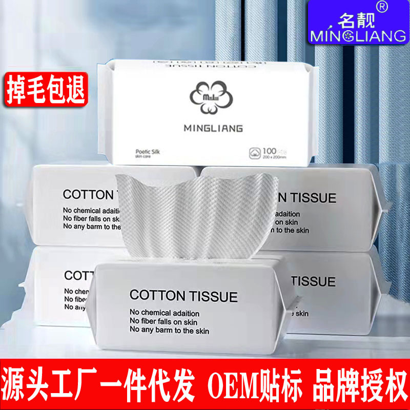 Wash towel disposable face towel thickened cotton soft towel baby dry and wet wipe face towel makeup remover extra thick large bag wholesale Wash towel disposable face towel thickened cotton soft towel baby dry and wet wipe face towel makeup remover extra thick large bag wholesale