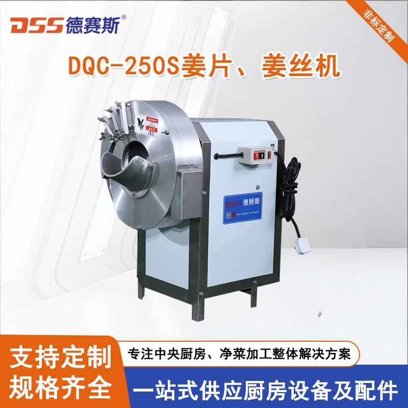 厂家供应生姜切丝机切片机餐饮切丝机器切姜丝机