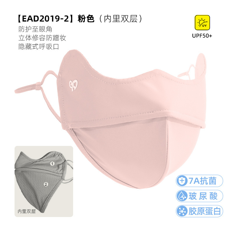 防晒口罩女夏季新款立体透气防紫外线户外遮阳护眼角冰丝防晒面罩|undefined