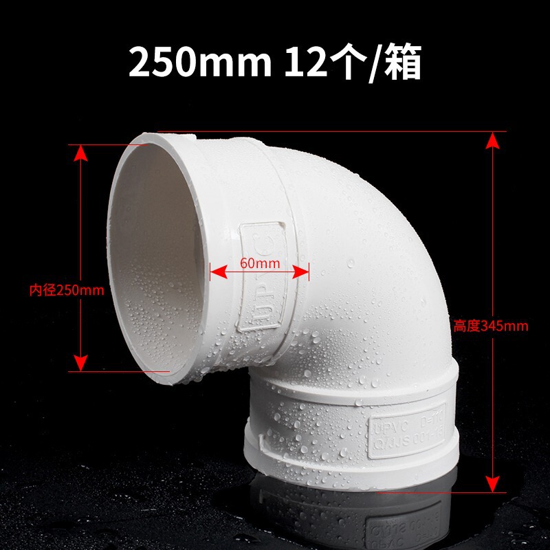 PVC製排水管90度直角エルボ下水管ドアエルボ付属品5075110160200250耐腐食性|undefined