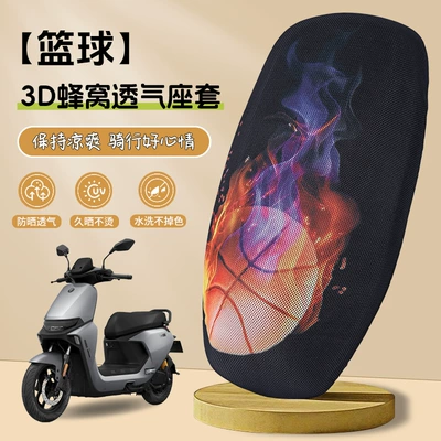 Electric Vehicle 3D All-Inclusive Stereo | Electric car cushion - 3d-honeycomb-breathable-seat-cover-basketball-s-code